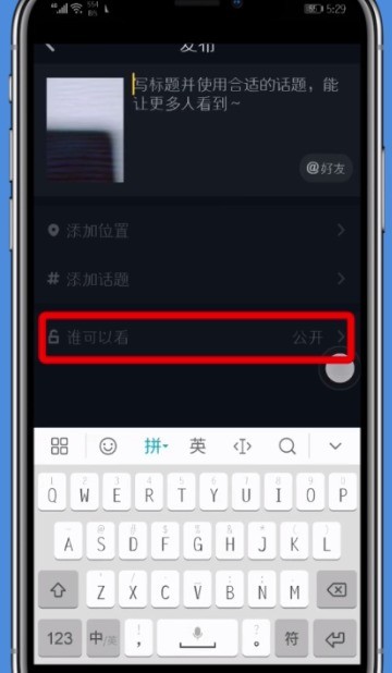 Douyin での作品の非表示に関する詳細なチュートリアル