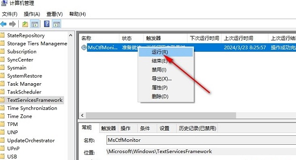 Bagaimana untuk memulihkan kaedah input yang dipaparkan sebagai dilumpuhkan dalam sistem Win10