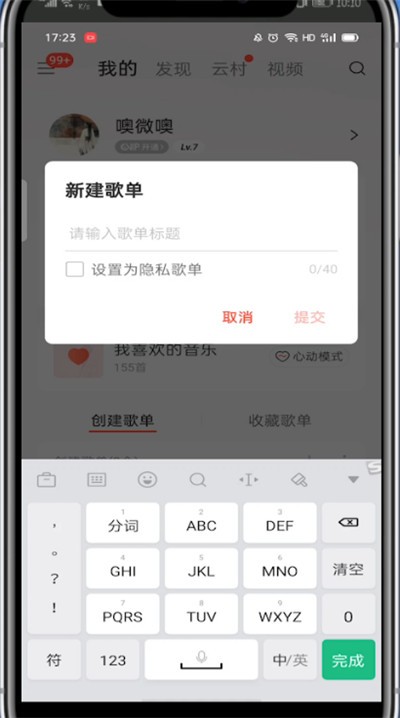 So verbergen Sie die Wiedergabeliste in NetEase Cloud_So verbergen Sie die Wiedergabeliste in NetEase Cloud