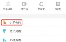 小米商城中进行签到的操作技巧