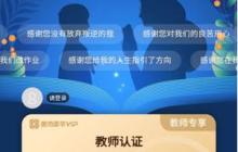 酷狗教师免费领取怎么通过认证_酷狗音乐教师免费领取认证方法