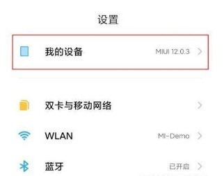 小米11怎樣設定usb調試_小米11設定usb調試的方法