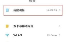 小米11怎样设置usb调试_小米11设置usb调试的方法