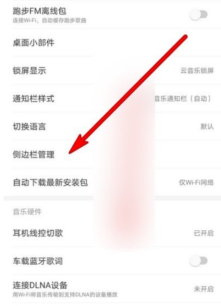 So zeigen Sie den NetEase Cloud Music Wecker an_So bedienen Sie den NetEase Cloud Music Display Wecker