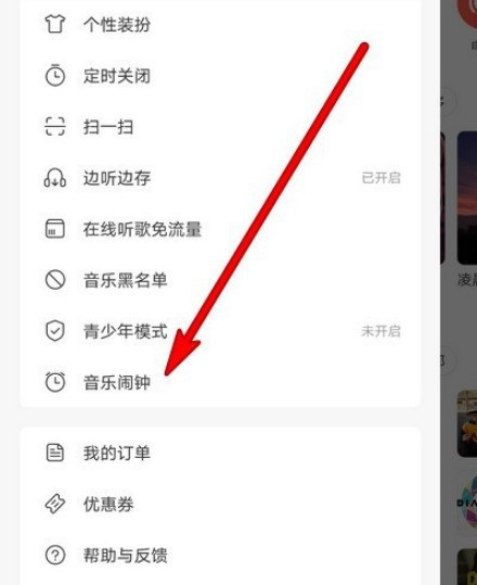 So zeigen Sie den NetEase Cloud Music Wecker an_So bedienen Sie den NetEase Cloud Music Display Wecker