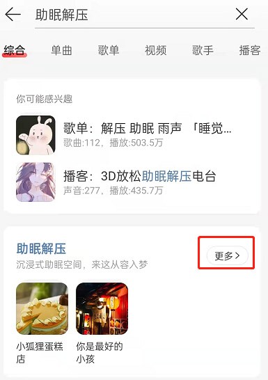 Comment participer au défi denregistrement anticipé au coucher avec NetEase Cloud Music_Comment participer au défi denregistrement anticipé au coucher avec NetEase Cloud Music