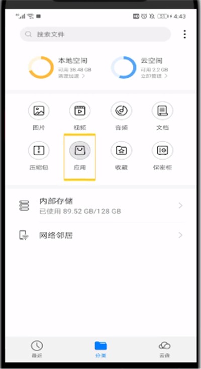 Detailed methods for downloading game installation packages on Douyin