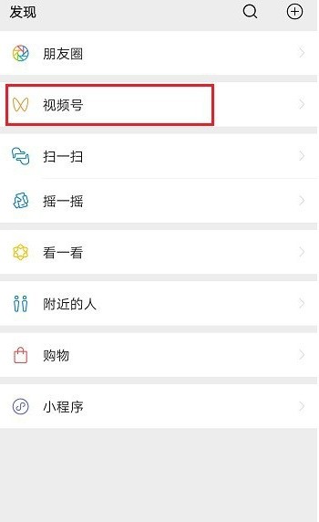 WeChat ビデオ アカウントを介してファンにクエリを送信するチュートリアル