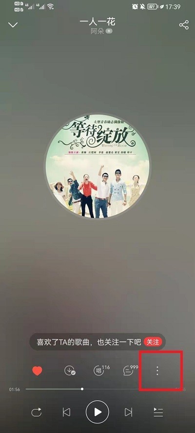 Cara mengedit bahagian lagu dengan NetEase Cloud Music_Cara mengedit bahagian lagu dengan NetEase Cloud Music