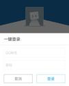 应用宝中操作微信登录的详细流程