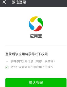 App Store에서 WeChat 로그인을 운영하는 세부 프로세스