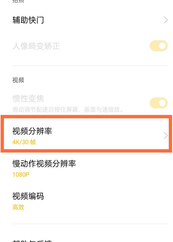 opporeno5pro怎么设置分辨率_opporeno5pro分辨率设置方法分享