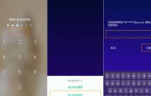 oppoa5锁屏密码忘记了的处理操作讲述