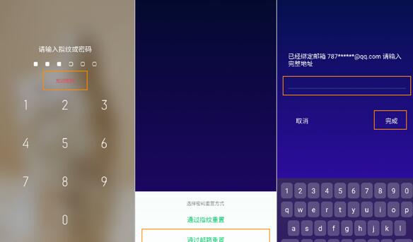 oppoa5鎖定畫面密碼忘記了的處理操作敘述