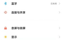 小米11怎么显示电量百分比_小米11显示电量百分比的方法