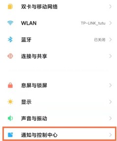 小米11怎么显示电量百分比_小米11显示电量百分比的方法