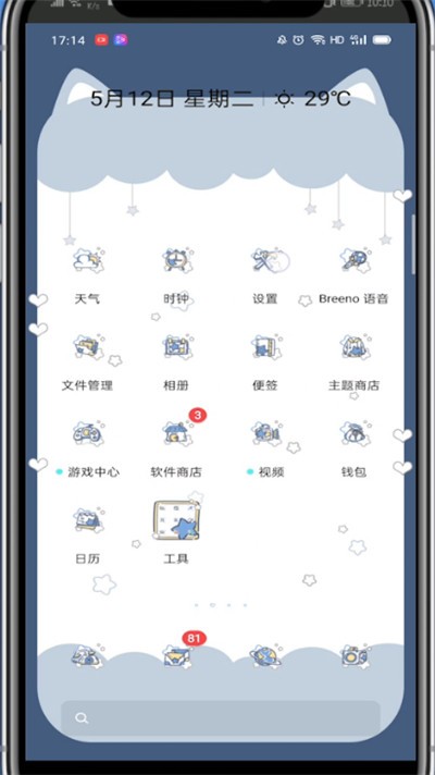 WeChatの夜間版の設定方法の紹介