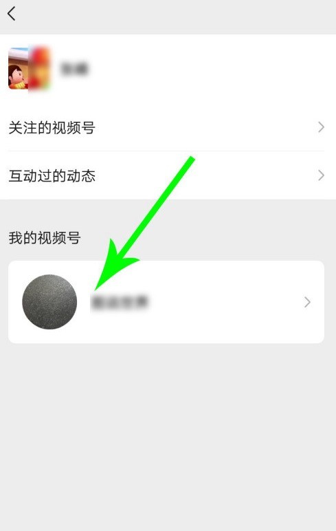 Langkah dan kaedah untuk menutup ulasan pada akaun video WeChat