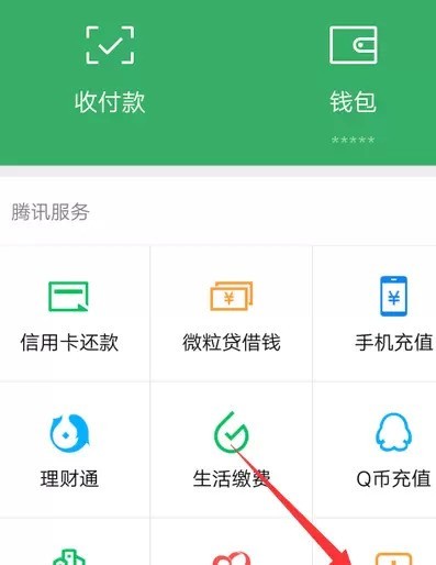 Méthodes détaillées pour recevoir des enveloppes rouges du travail sur WeChat