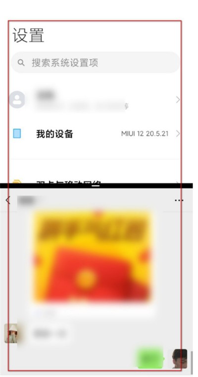 Detailed method of using split screen in Xiaomi Mi 10 Youth Edition