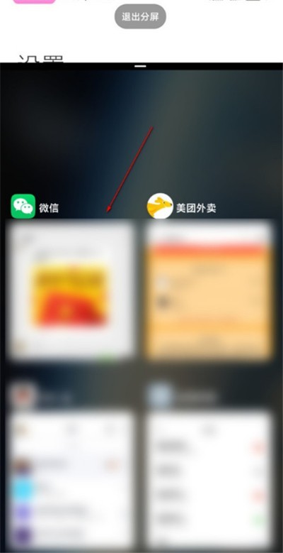 Detailed method of using split screen in Xiaomi Mi 10 Youth Edition