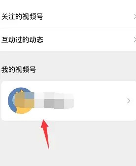 WeChat 비디오 계정의 표지를 변경하는 세부 방법