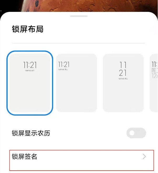 Comment personnaliser la signature de lécran de verrouillage sur Xiaomi Mi 11_Comment modifier la signature de lécran de verrouillage sur Xiaomi Mi 11