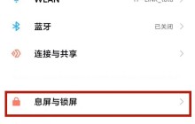 小米11锁屏签名怎么自定义_小米11编辑锁屏签名方法