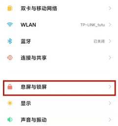 小米11锁屏签名怎么自定义_小米11编辑锁屏签名方法