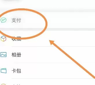 微信取消指紋支付的方法教程