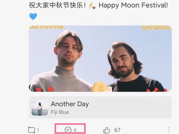 NetEase Cloud で他の人のコメント記録を表示する場所_NetEase Cloud Music で他の人のコメント記録を表示する方法