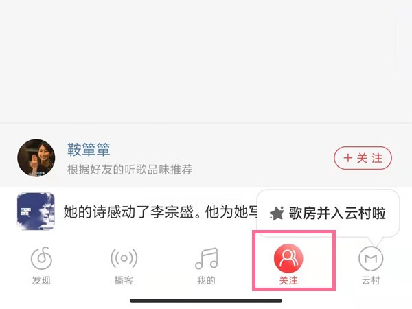 Wo kann ich die Kommentaraufzeichnungen anderer Personen auf NetEase Cloud anzeigen_So können Sie die Kommentaraufzeichnungen anderer Personen auf NetEase Cloud Music anzeigen