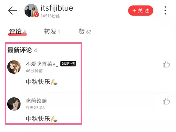 Di mana untuk melihat rekod ulasan orang lain pada NetEase Cloud_Cara melihat rekod ulasan orang lain pada NetEase Cloud Music