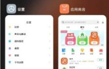 小米11青春版分屏怎么设置_小米11青春版设置分屏的教程