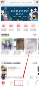 网易云音乐心动模式怎么关闭_网易云音乐心动模式关闭步骤