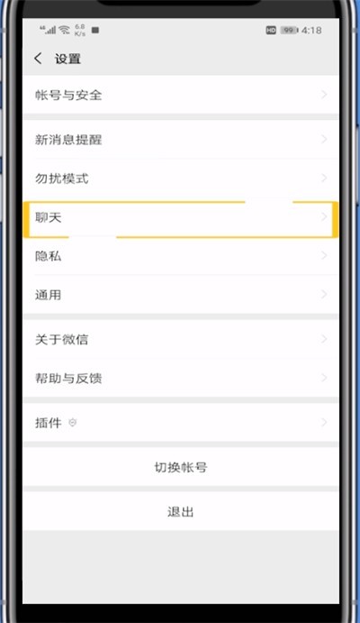 Detailed steps to cancel the ear symbol on WeChat