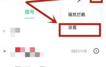 opporeno5怎么设置来电转接_opporeno5设置来电转接教程