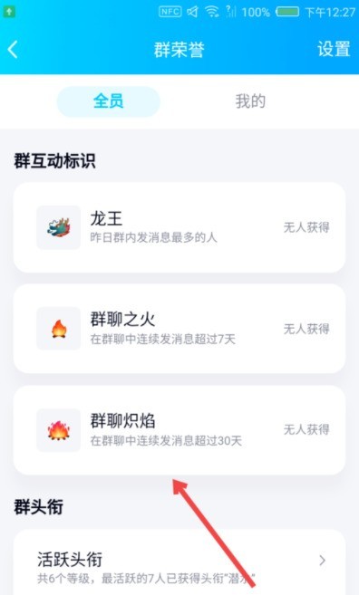 Detailed steps for setting up QQ group chat