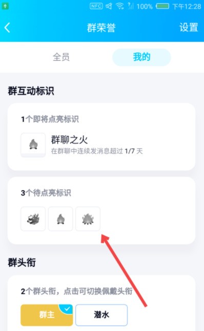 Detailed steps for setting up QQ group chat