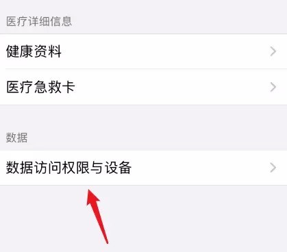 WeChat Sports では歩数を処理する方法がありません