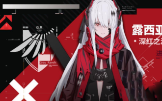 Bagaimana untuk mendapatkan Crimson Abyss of War Double Pamish Lucia