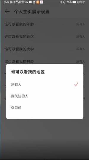 NetEase Cloud Music の個人ホームページを非表示にする方法_NetEase Cloud Music の個人ホームページを非表示にするチュートリアル