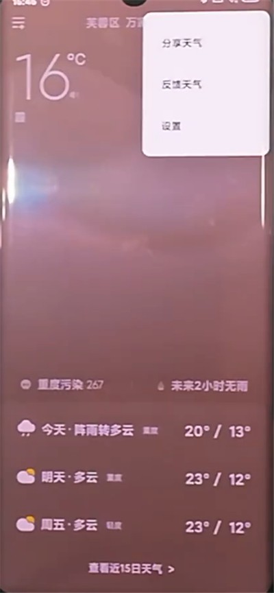 Étapes détaillées pour désactiver les informations météo sur Xiaomi cc9pro