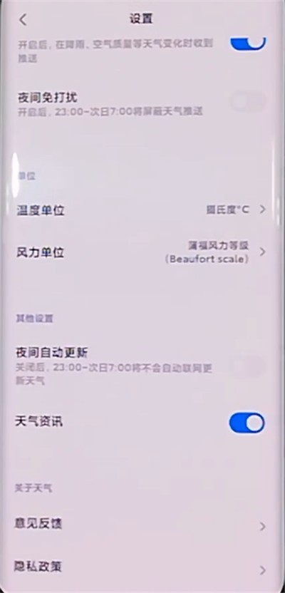 Étapes détaillées pour désactiver les informations météo sur Xiaomi cc9pro