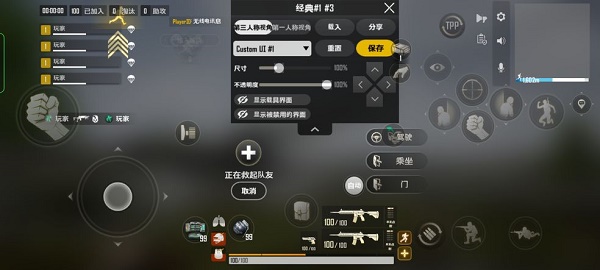 PUBG Future Battle 感度共有コードの使い方