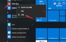 bonjour被卸载了会怎样（bonjour被关闭恢复方法）