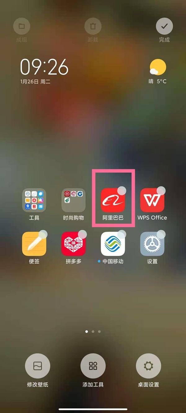 How to edit the desktop page order on Xiaomi Mi 11_How to adjust the page order on Xiaomi Mi 11