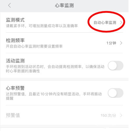 小米手环6怎么开启自动心率监测_小米手环6开启自动心率监测方法