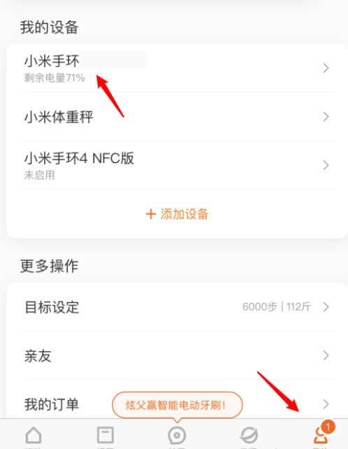 Xiaomi Mi Band 6 で自動心拍数モニタリングを有効にする方法_Xiaomi Mi Band 6 で自動心拍数モニタリングを有効にする方法