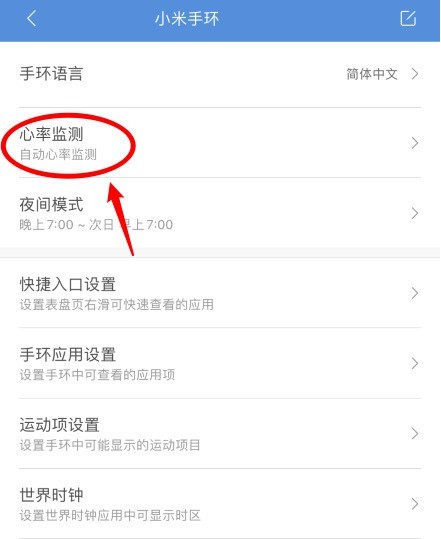 Xiaomi Mi Band 6 で自動心拍数モニタリングを有効にする方法_Xiaomi Mi Band 6 で自動心拍数モニタリングを有効にする方法